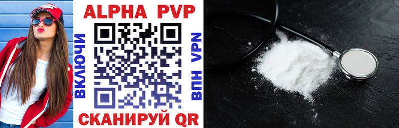 что такое наркотик  Чаплыгин  APVP VHQ 