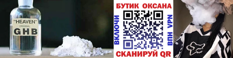 Бутират Butirat  наркота  Чаплыгин 