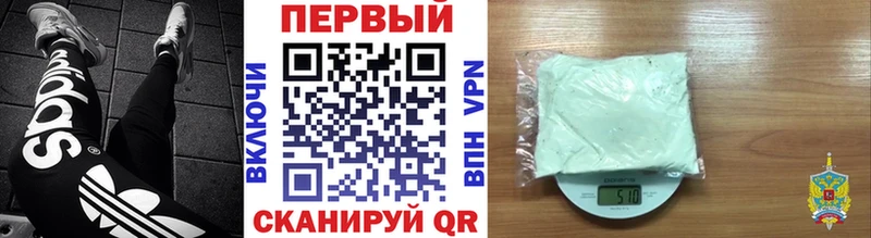 Первитин Methamphetamine  Чаплыгин 